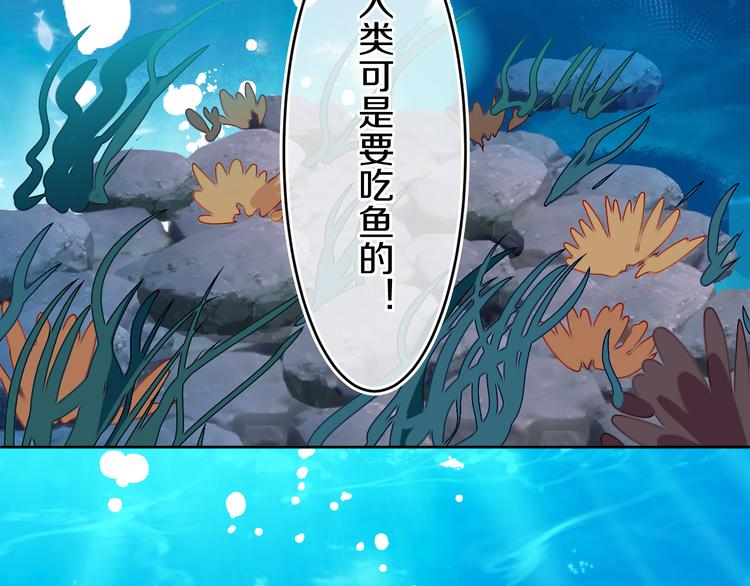 第29话 被抓走了！26