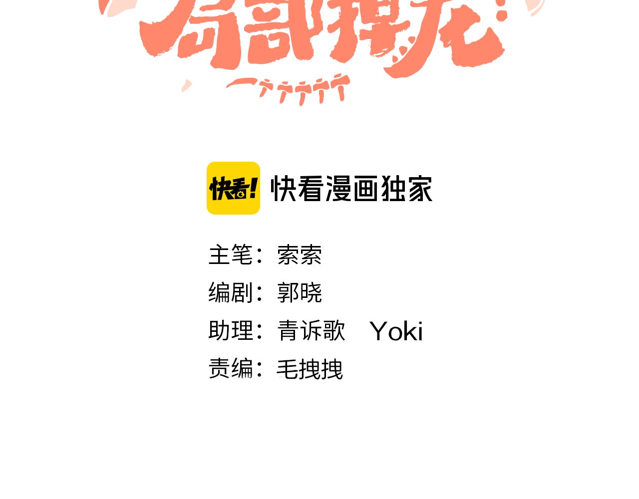 第71话  找到你啦（一）2
