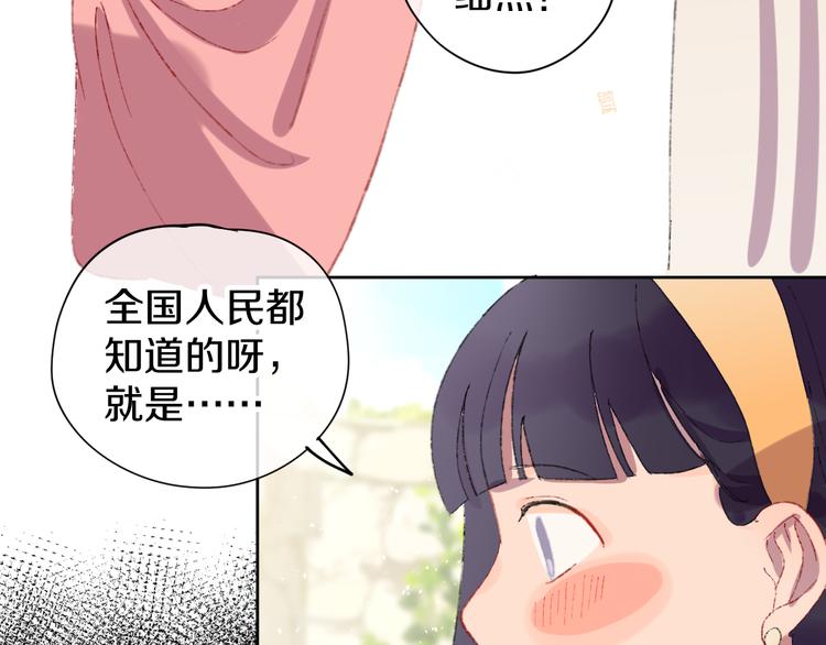 第11话 女巫与少年法老87