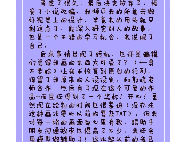 第15话  龙龙哭了90