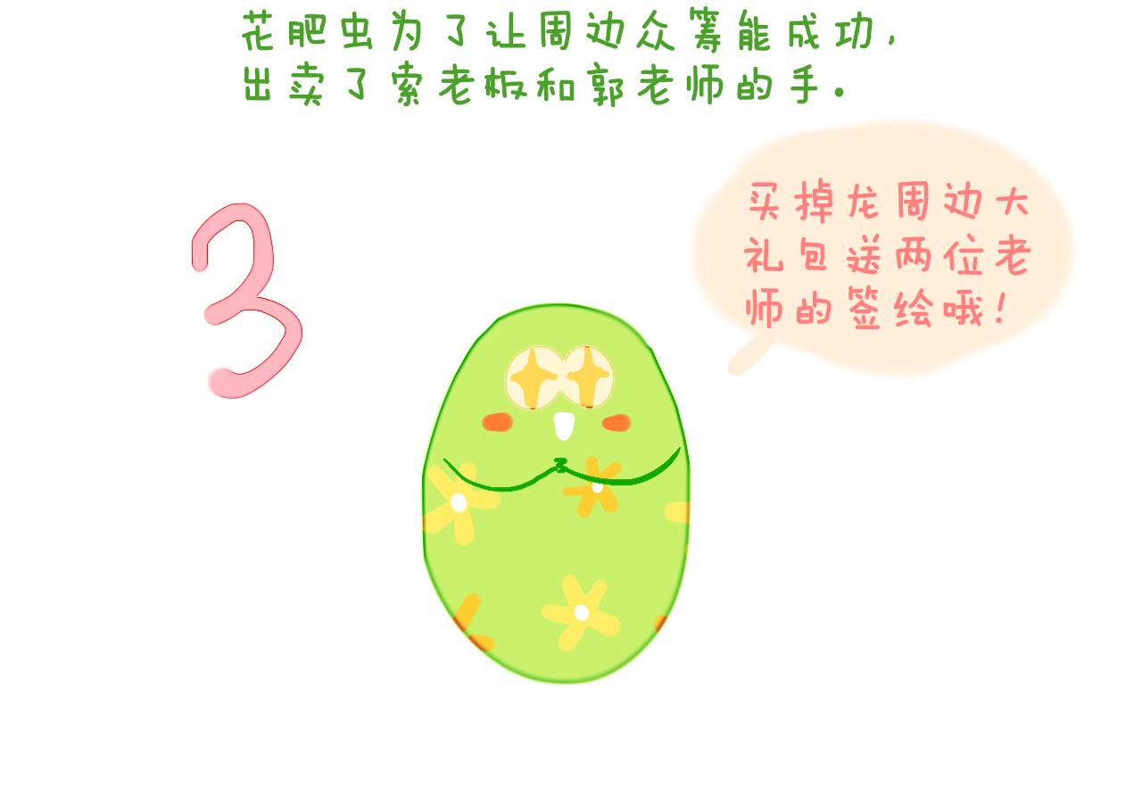 第68话 她保护了你！17