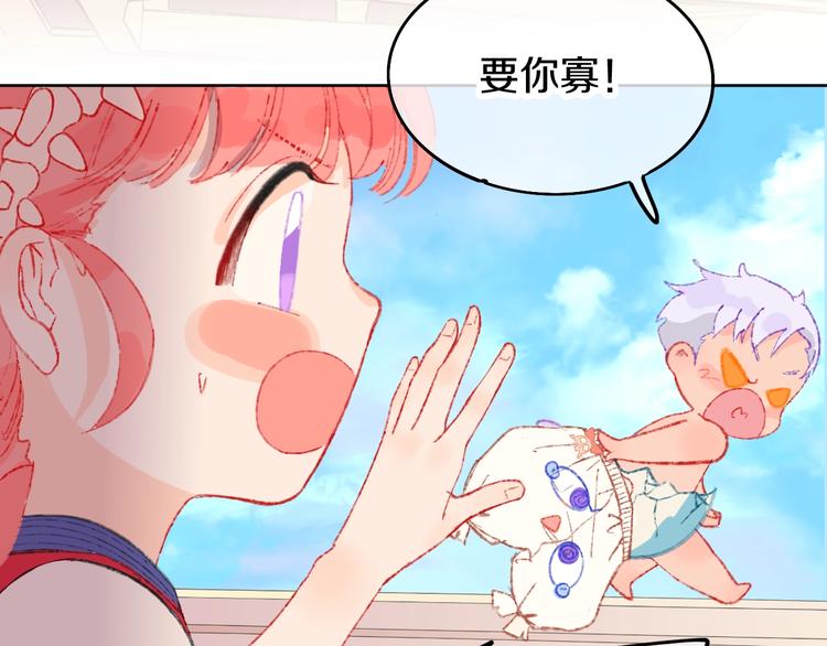 第2话 恶龙飞走了！83