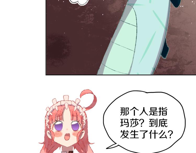 第7话 玛莎83