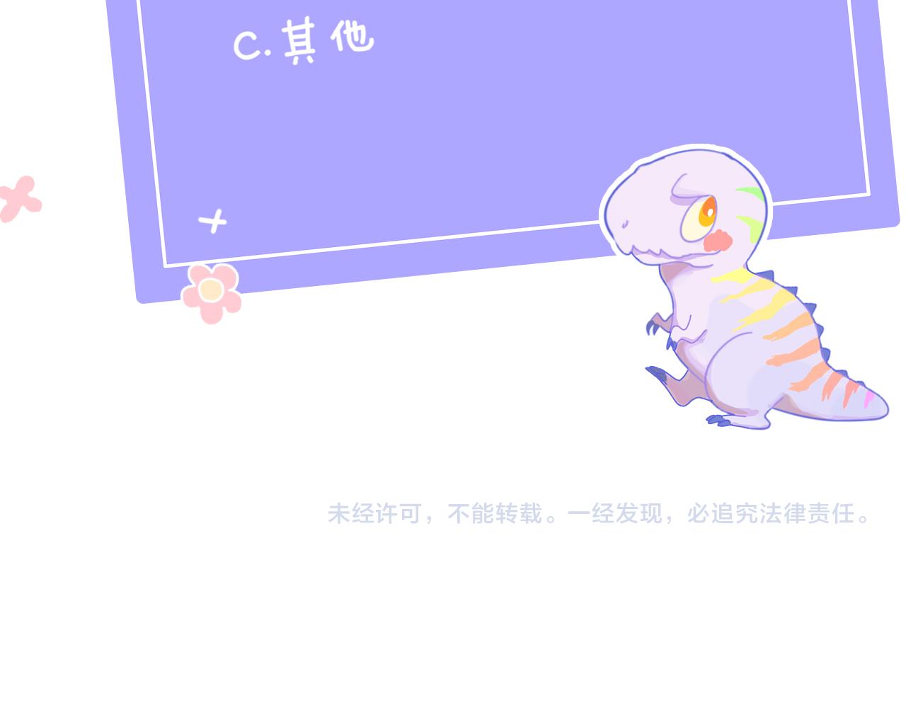 第25话 虫虫变成恶龙了119
