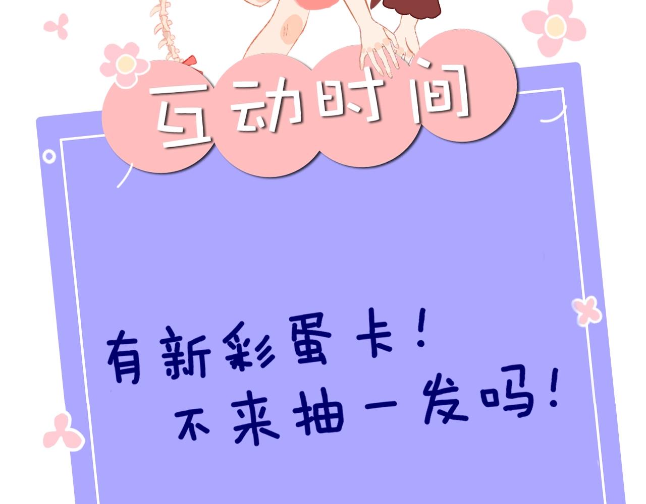第53话 龙境129