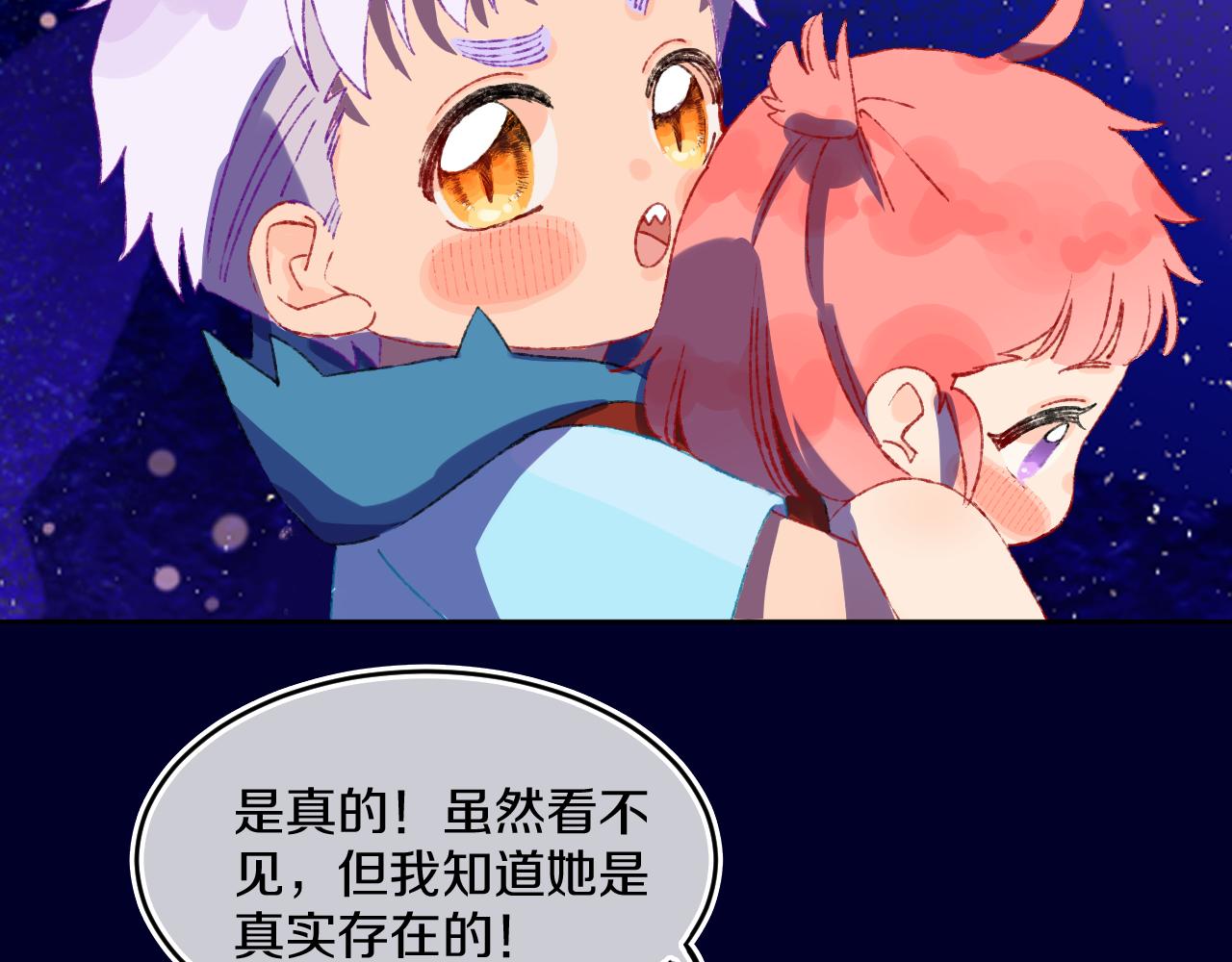 第73话 找到你啦（三）1