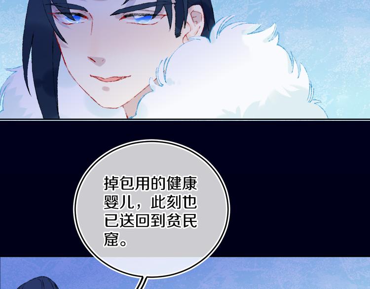 第39话 留下74