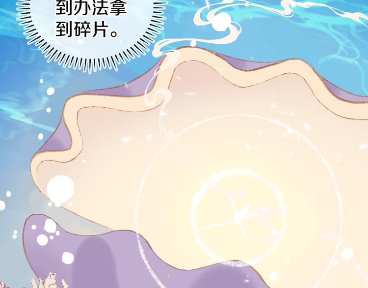 第29话 被抓走了！67