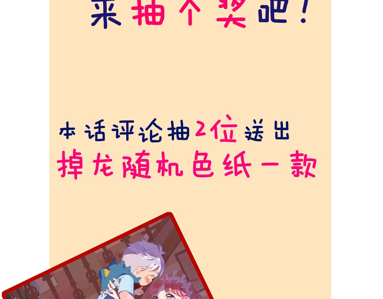 第71话  找到你啦（一）89