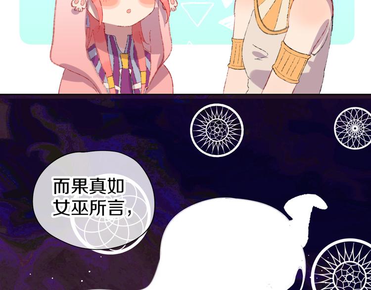 第11话 女巫与少年法老120