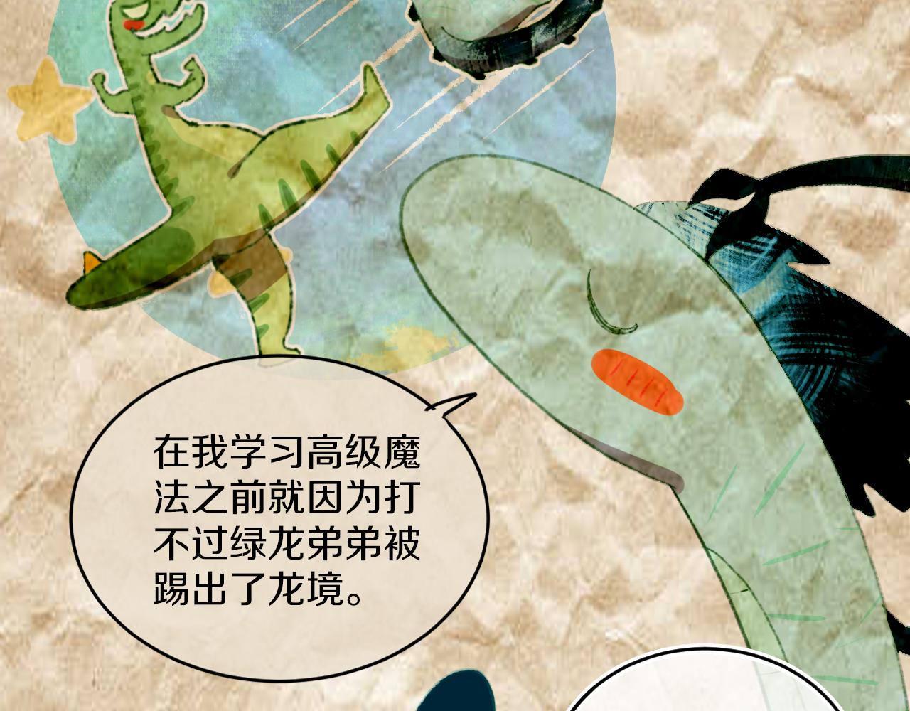 第54话 绿龙56