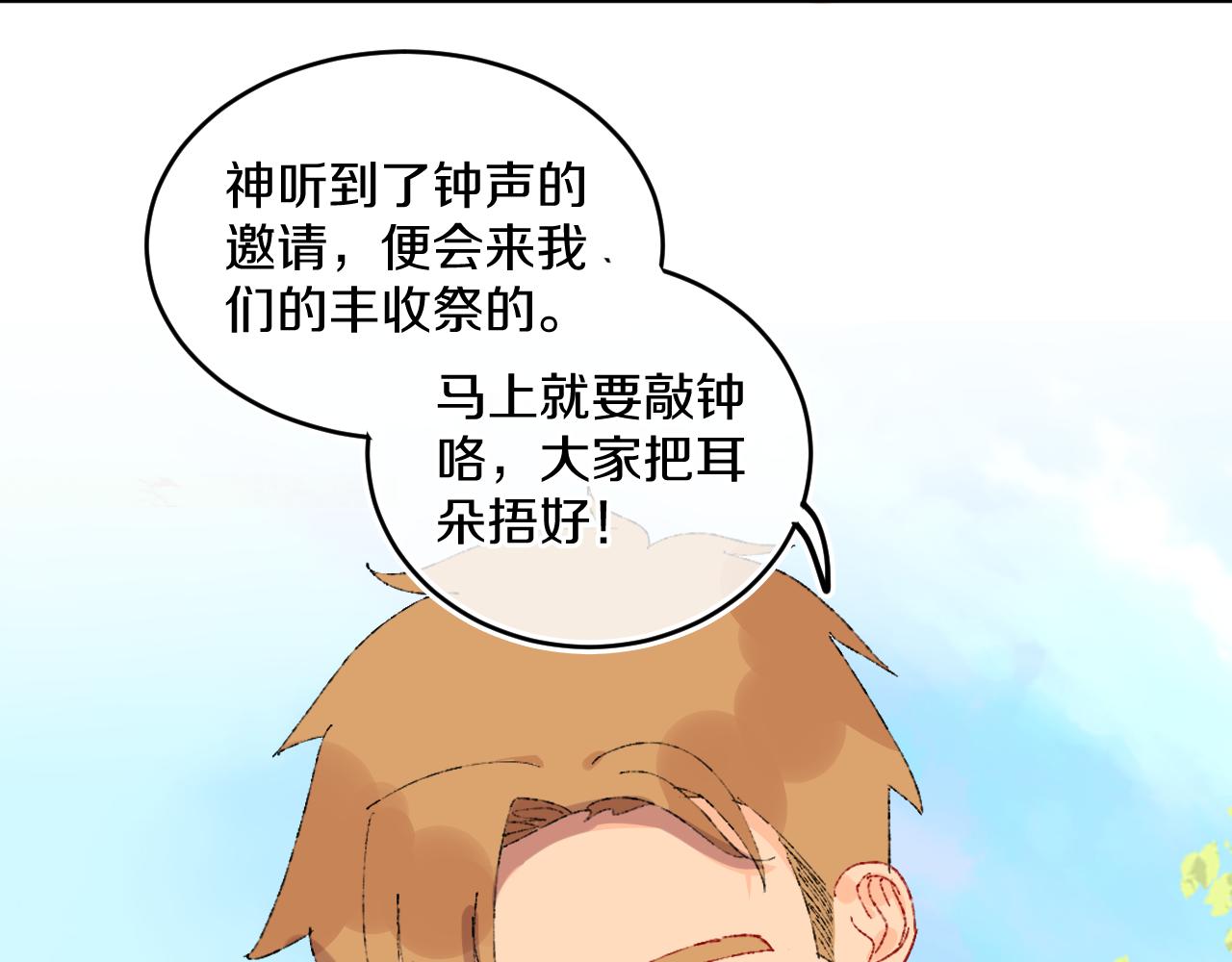 第83话 孩子（八）29