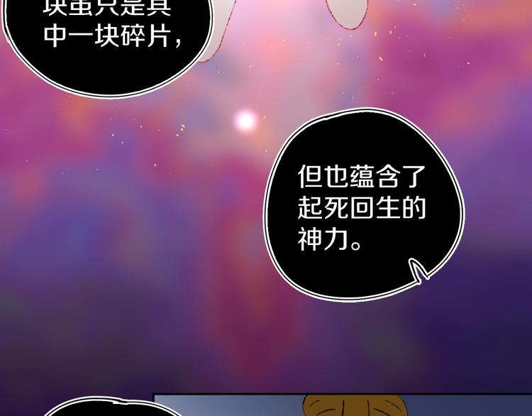 第11话 女巫与少年法老96