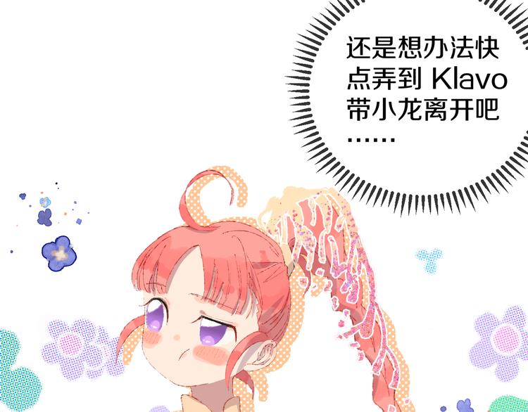 第13话 梦魇152