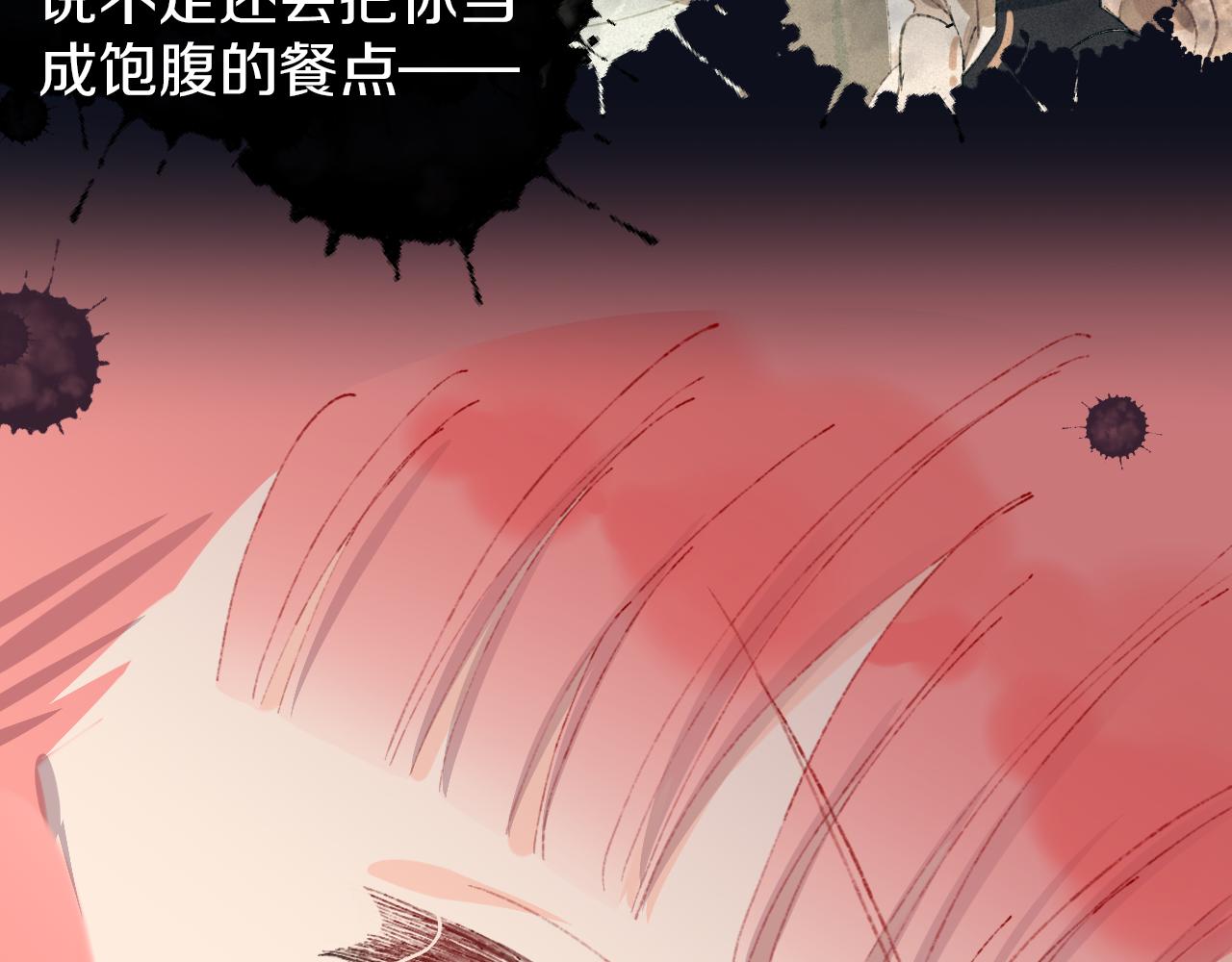 第25话 虫虫变成恶龙了94