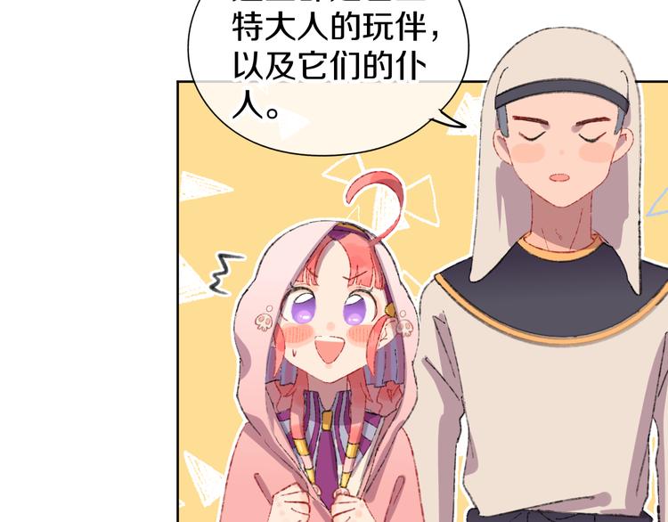 第11话 女巫与少年法老67
