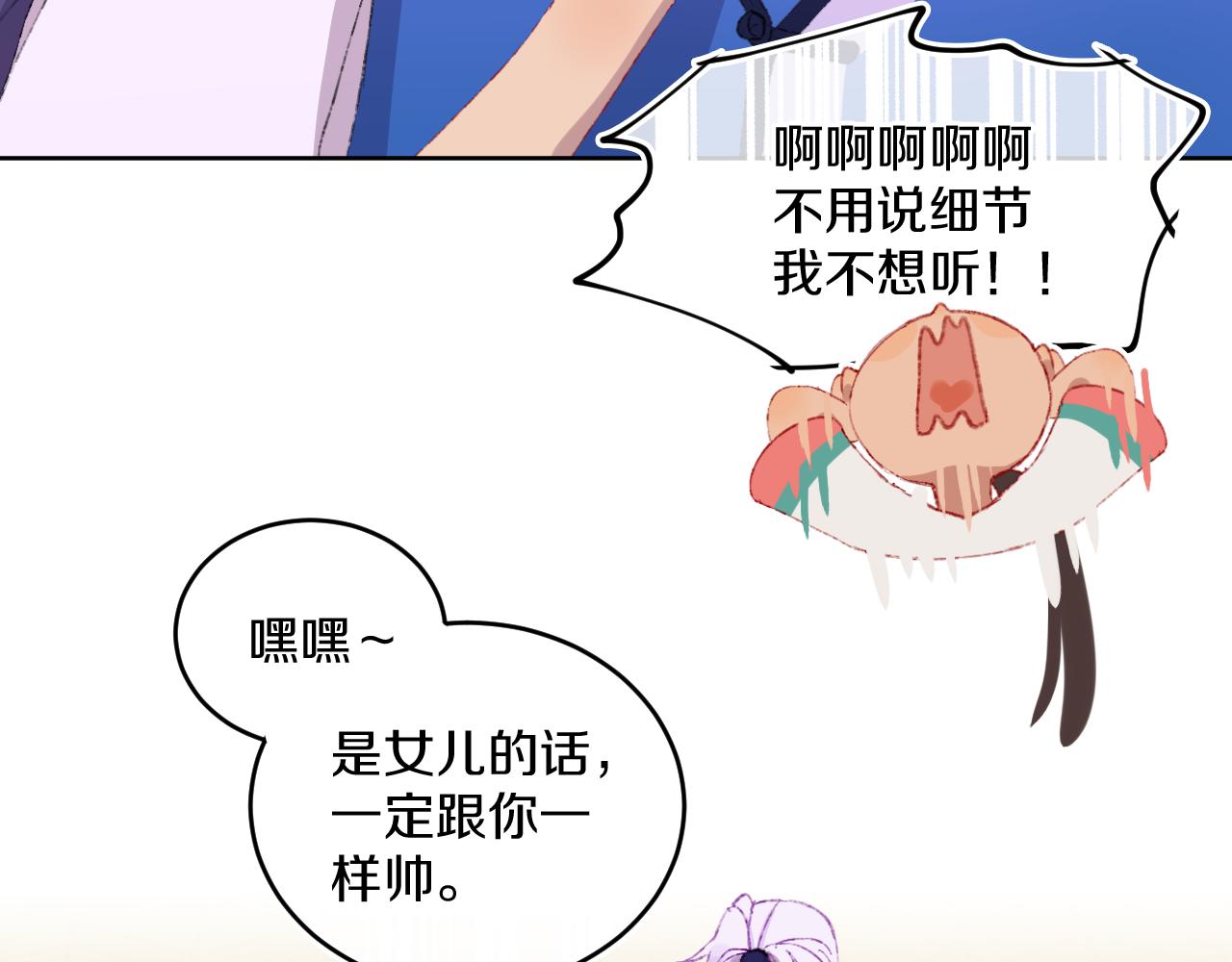 第79话孩子（四）19
