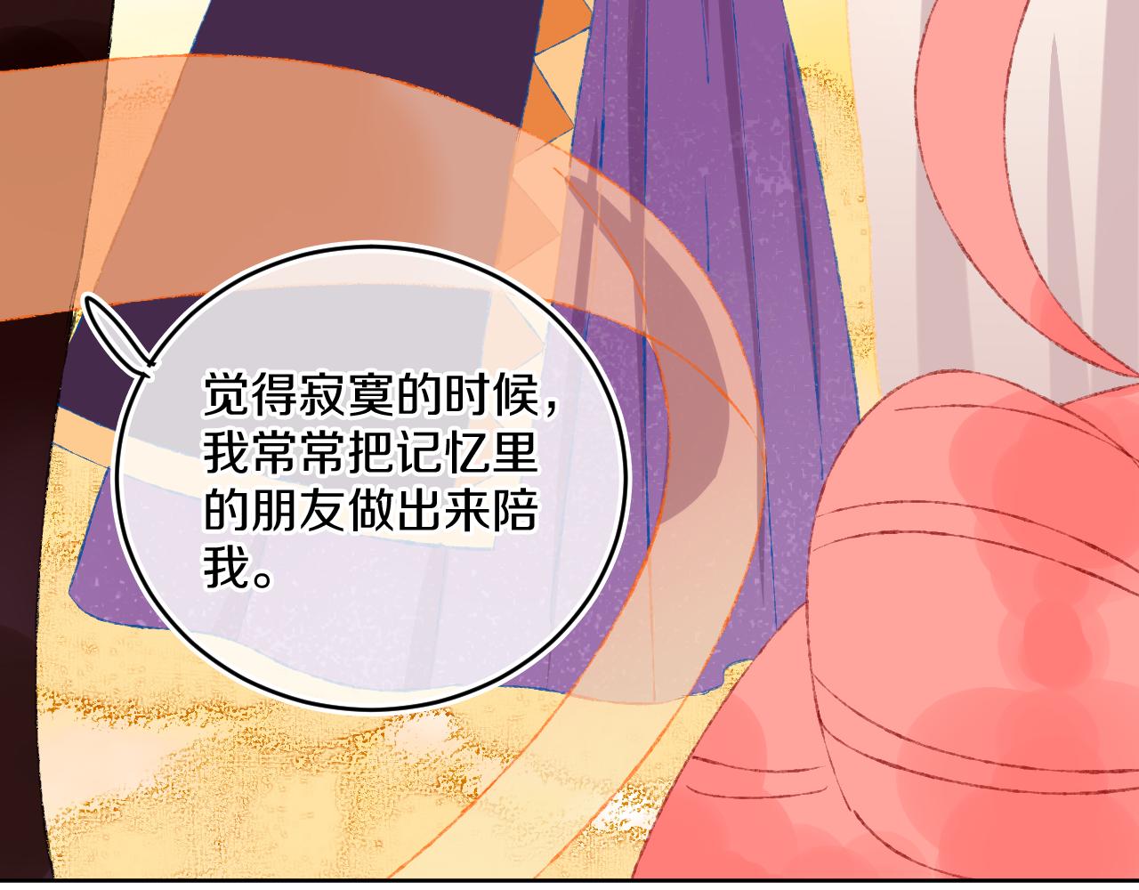 第47话 她是仙女的朋友91
