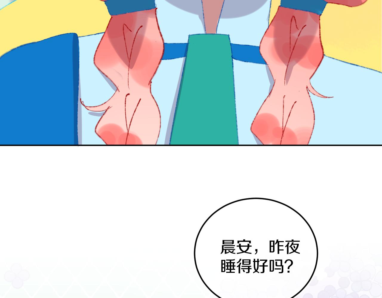 第47话 她是仙女的朋友83