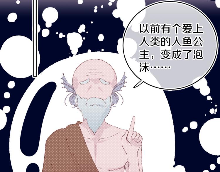 第30话 泡沫114