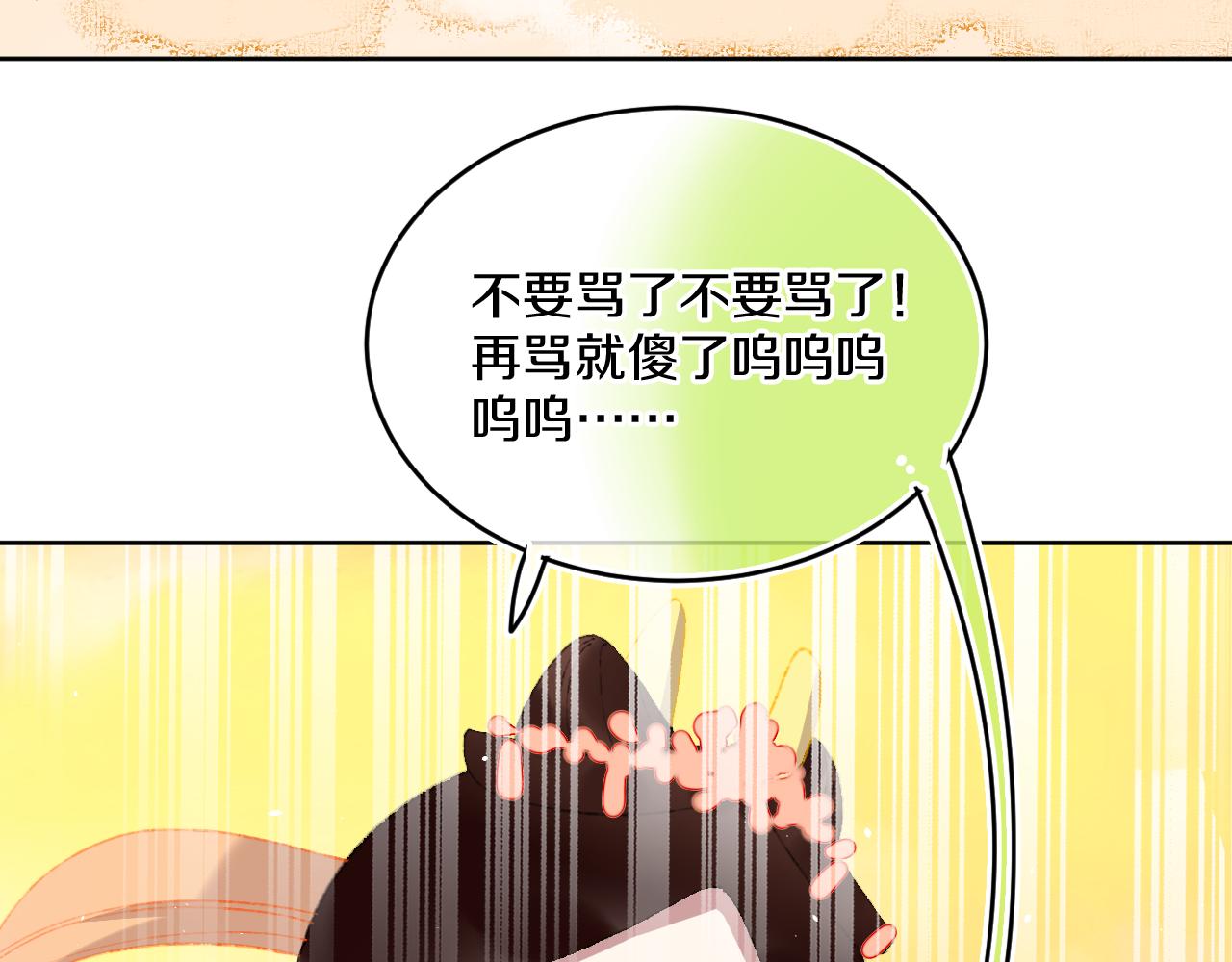 第47话 她是仙女的朋友109