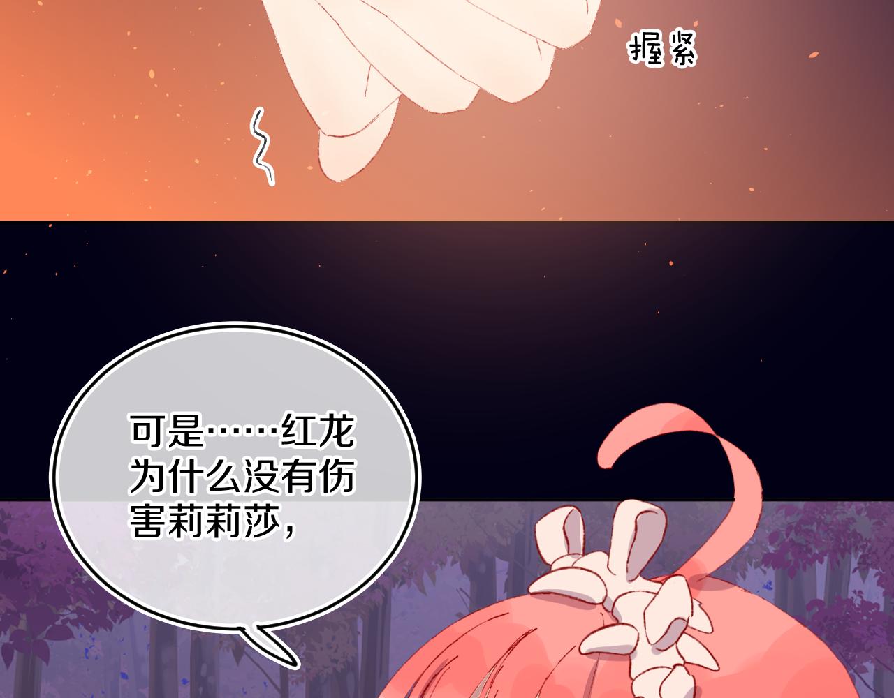 第57话 莉莉莎78