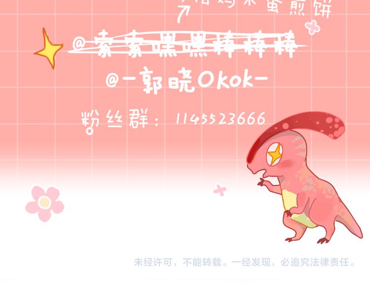 第20话 虫虫有小老婆了！98