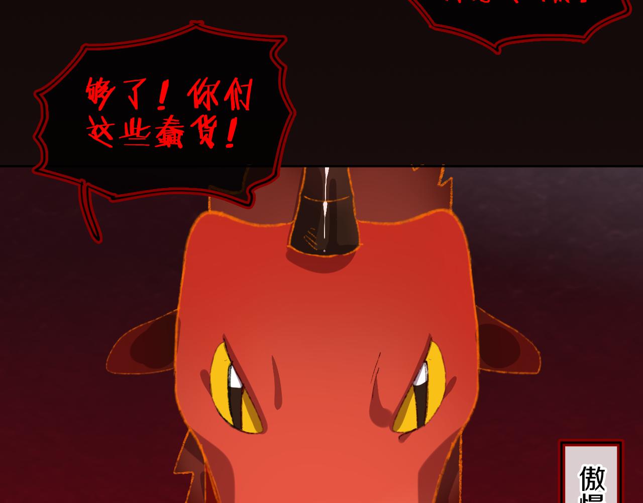 第56话 七头红龙56