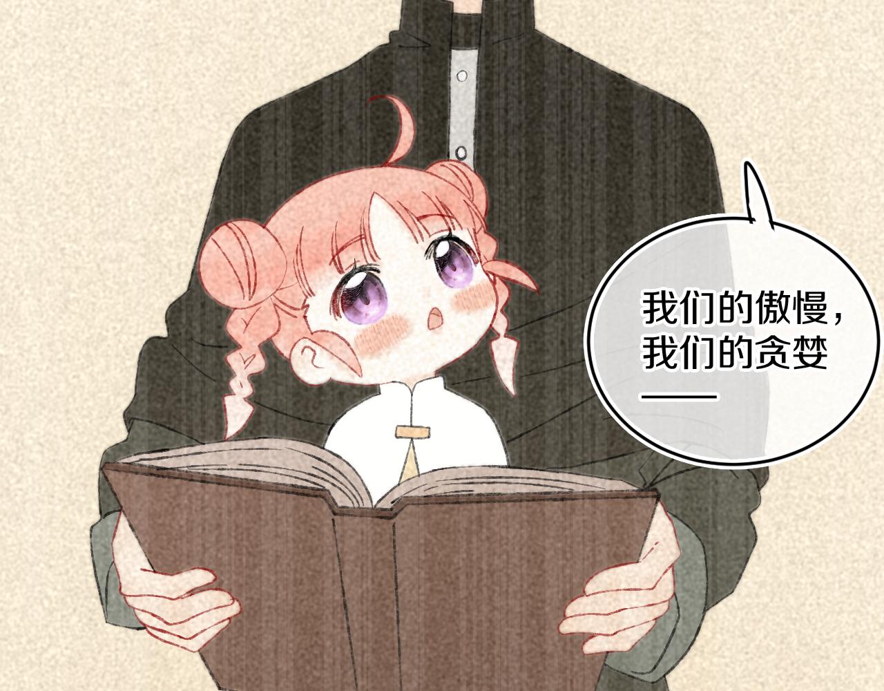 第62话  嫉妒87
