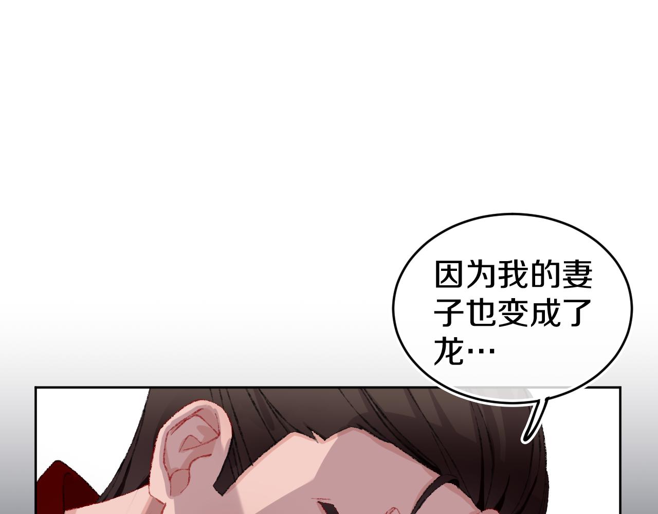第24话 粉色的龙14