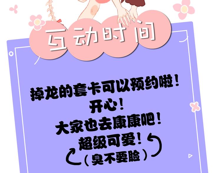 第13话 梦魇166