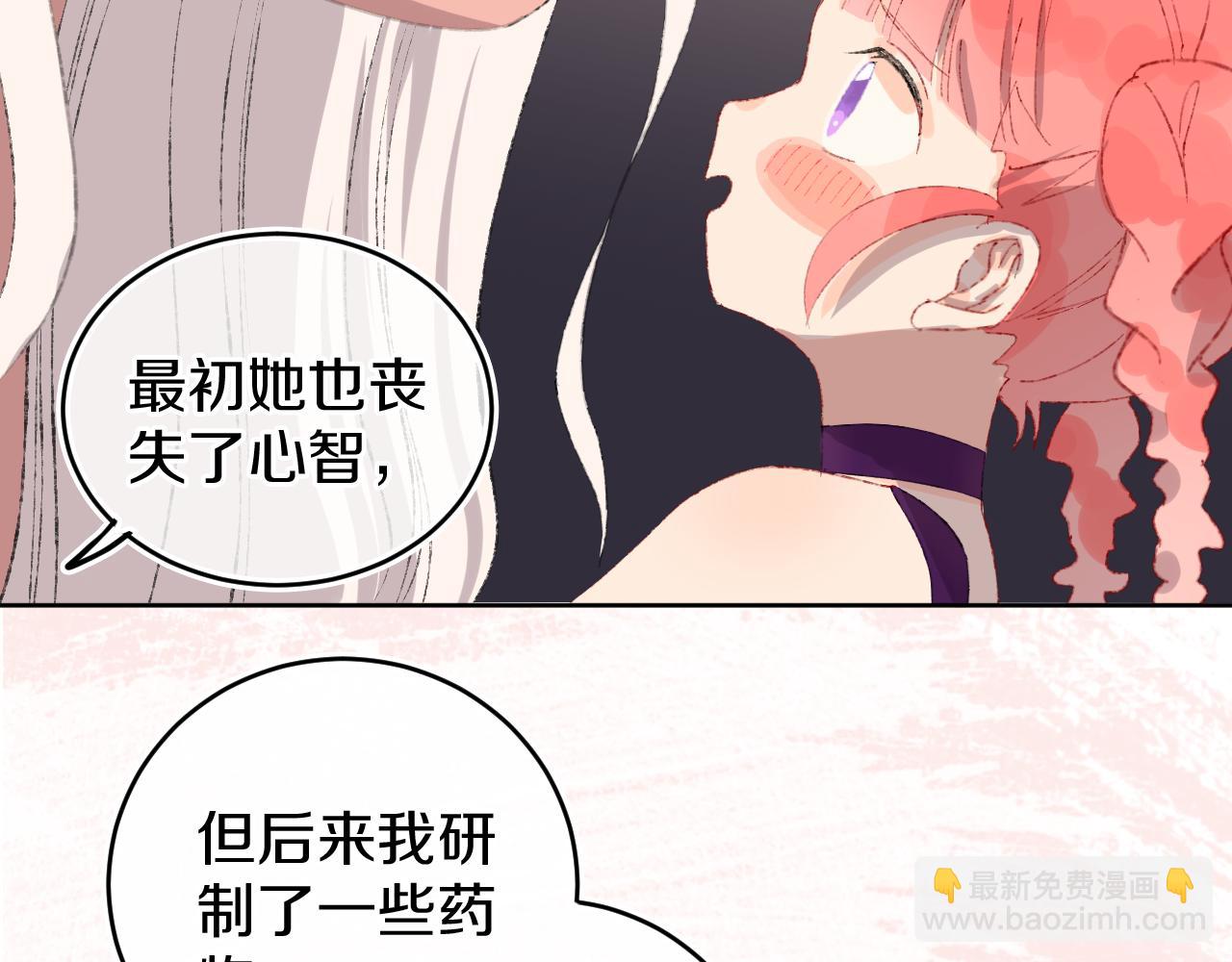 第24话 粉色的龙58