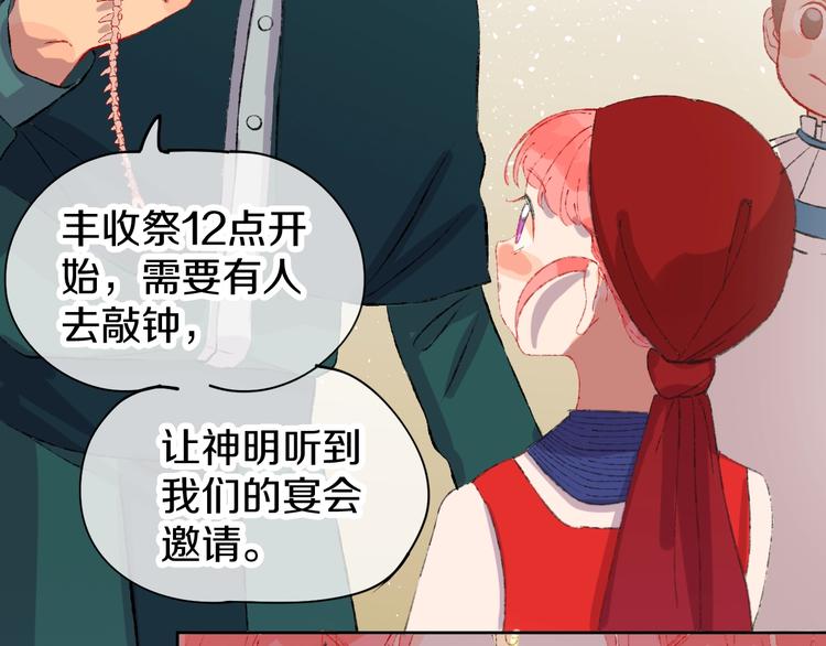 第1话 天降恶龙45