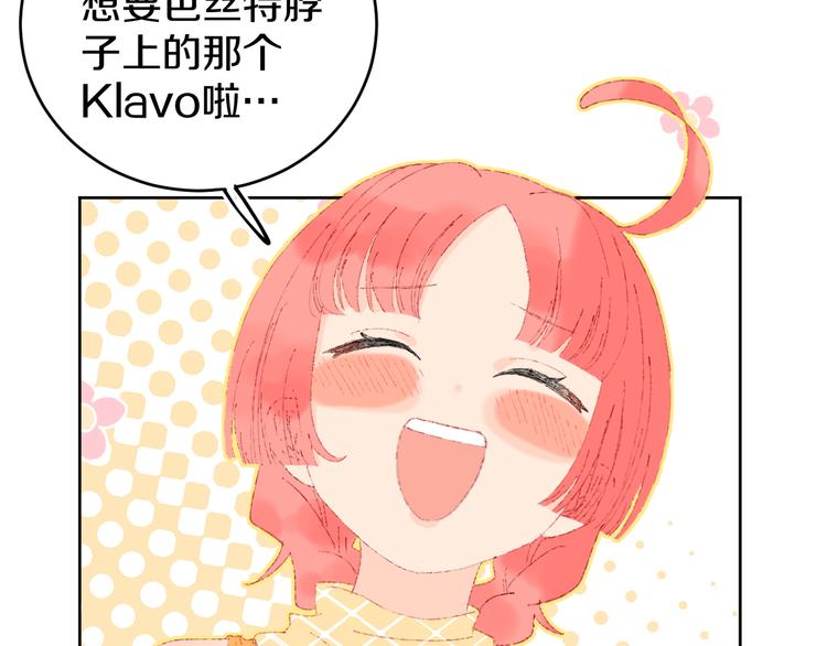 第17话 Klavo97