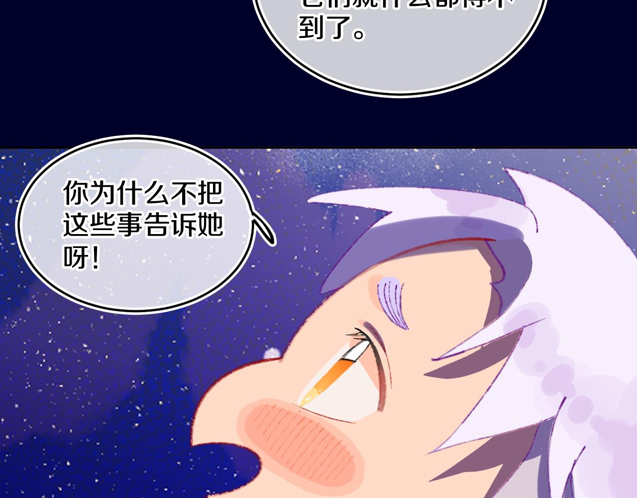 第75话 找到你啦（五）76