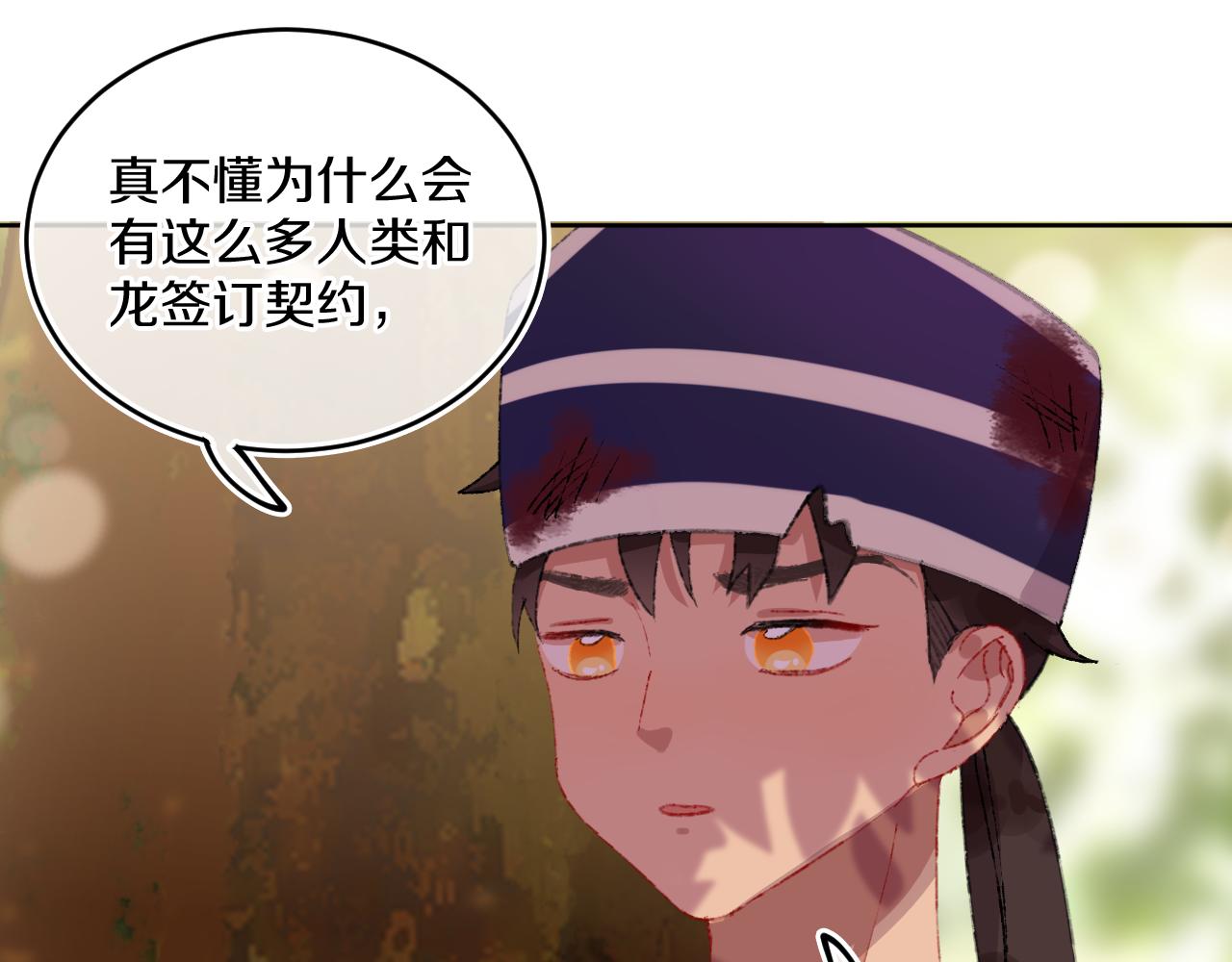 第79话孩子（四）52