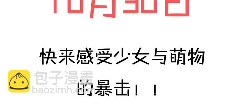 索索x郭晓新作 超萌来袭5