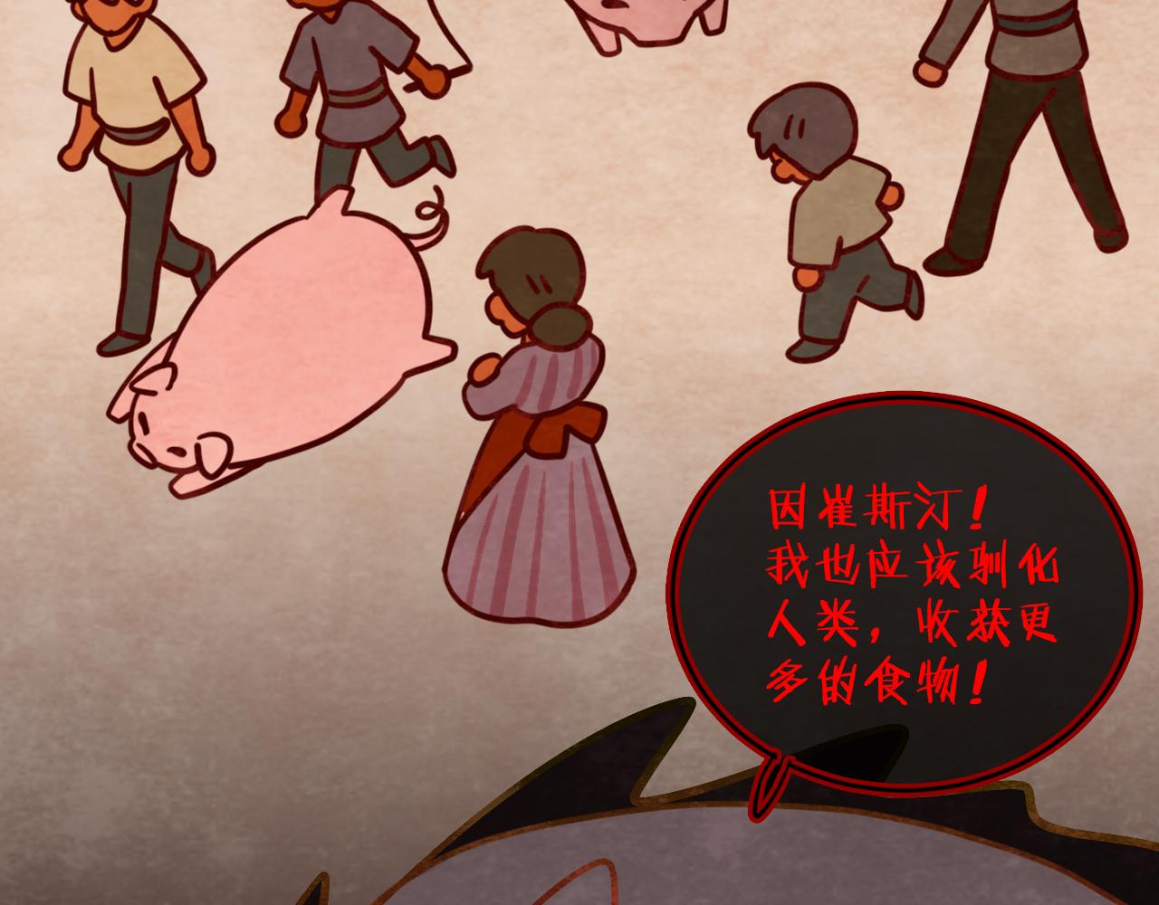 第56话 七头红龙32