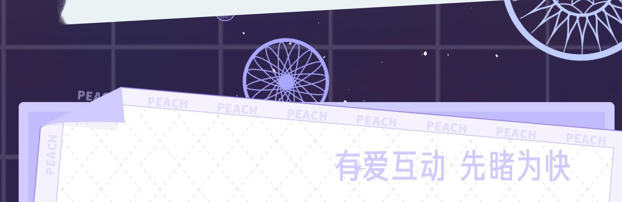 《今日晴朗，局部掉龙》漫剧上线4