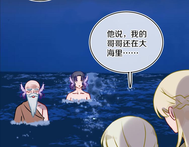 第35话  恶龙 · 契约71