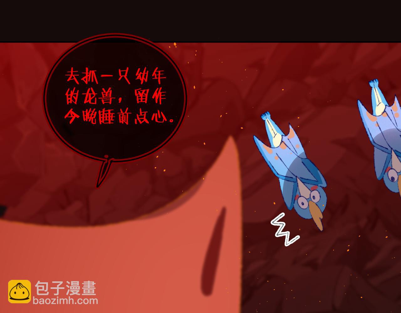 第56话 七头红龙81