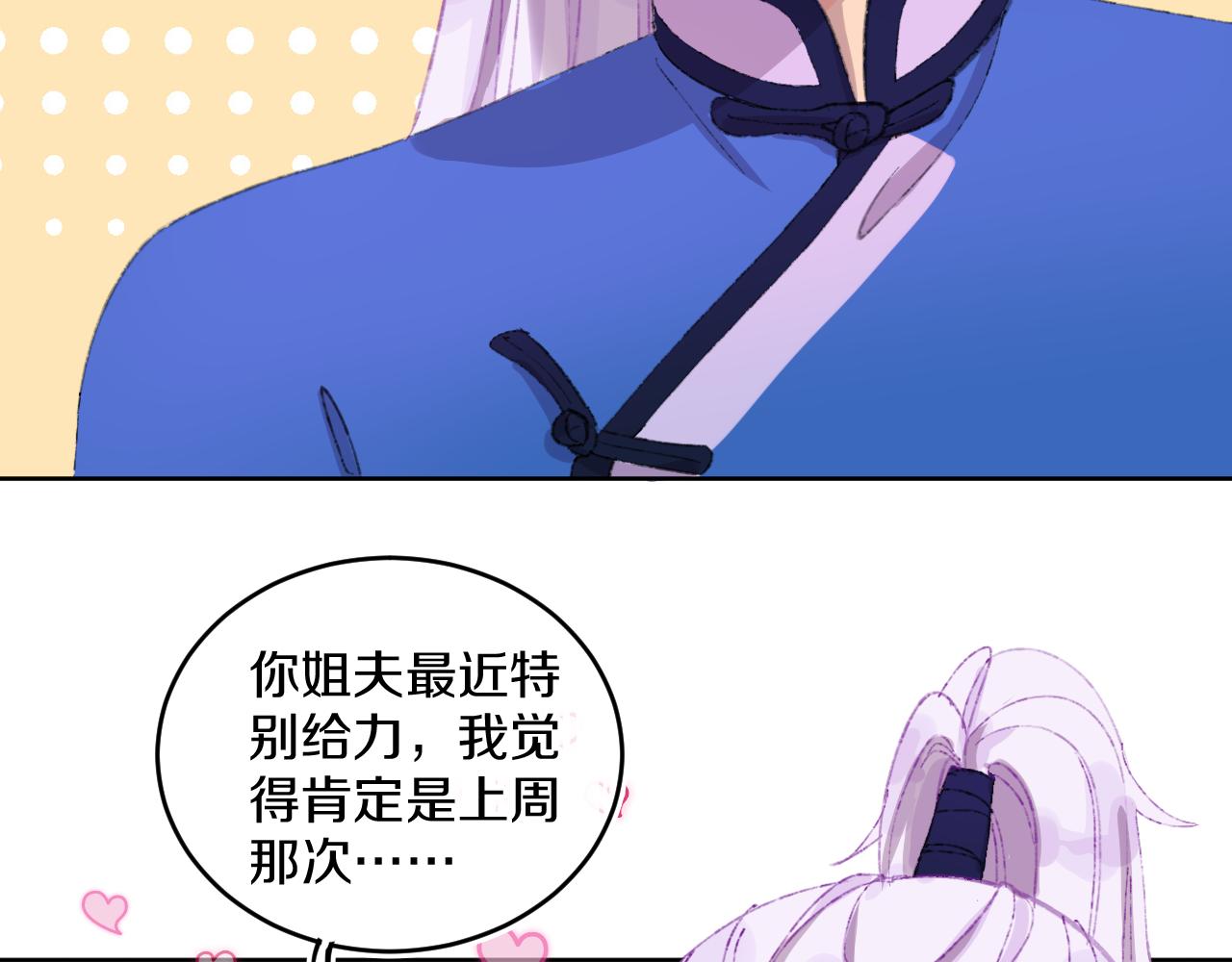 第79话孩子（四）17