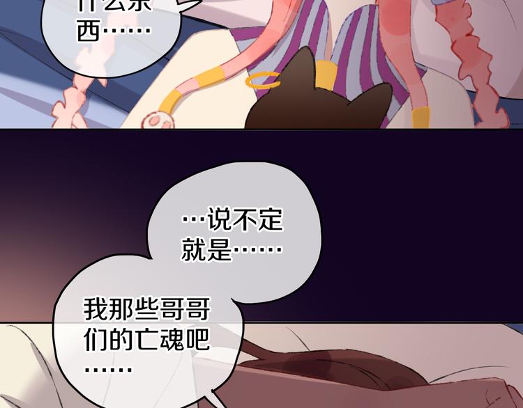 第13话 梦魇70