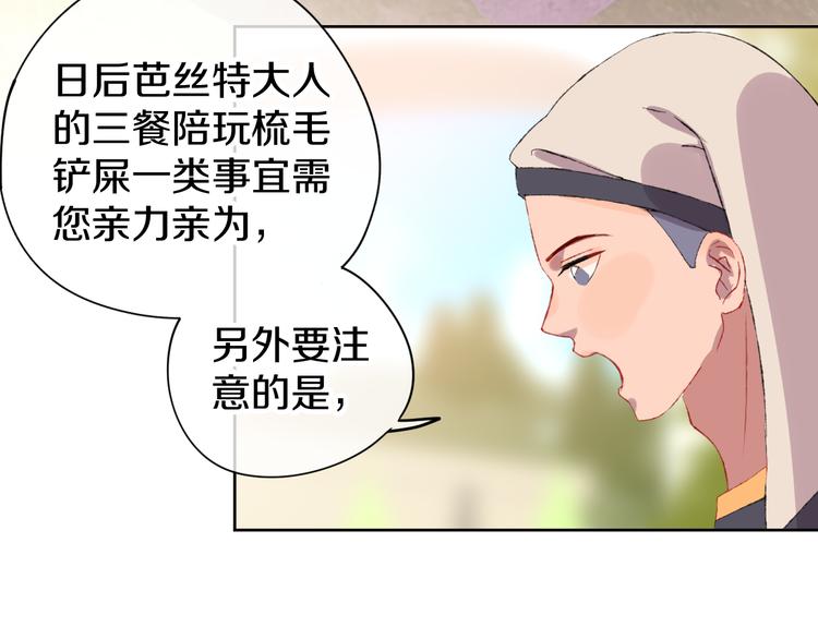 第11话 女巫与少年法老72