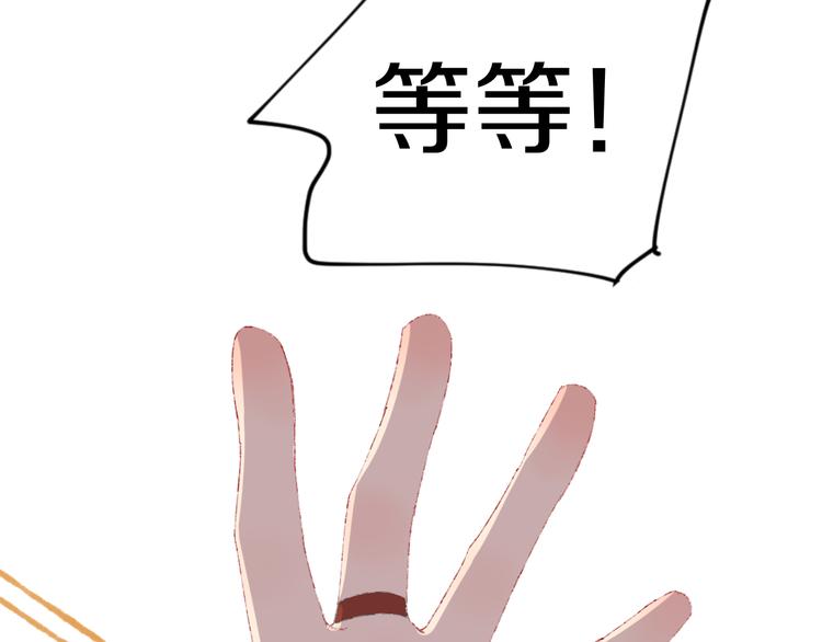 第6话 她被恶龙抓走了！74
