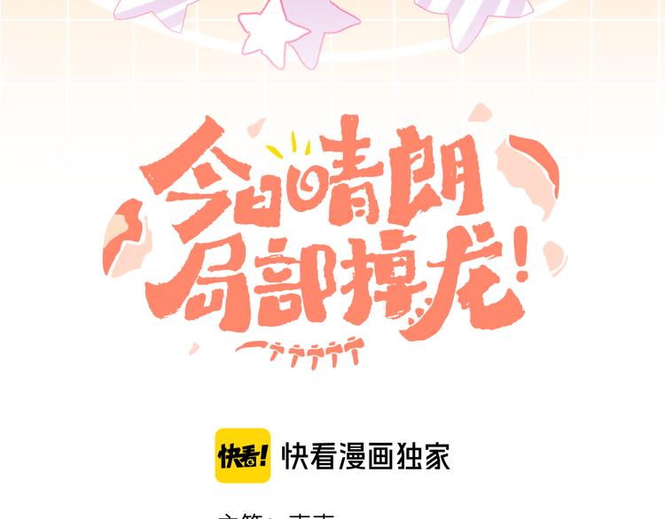 第34话 求婚2
