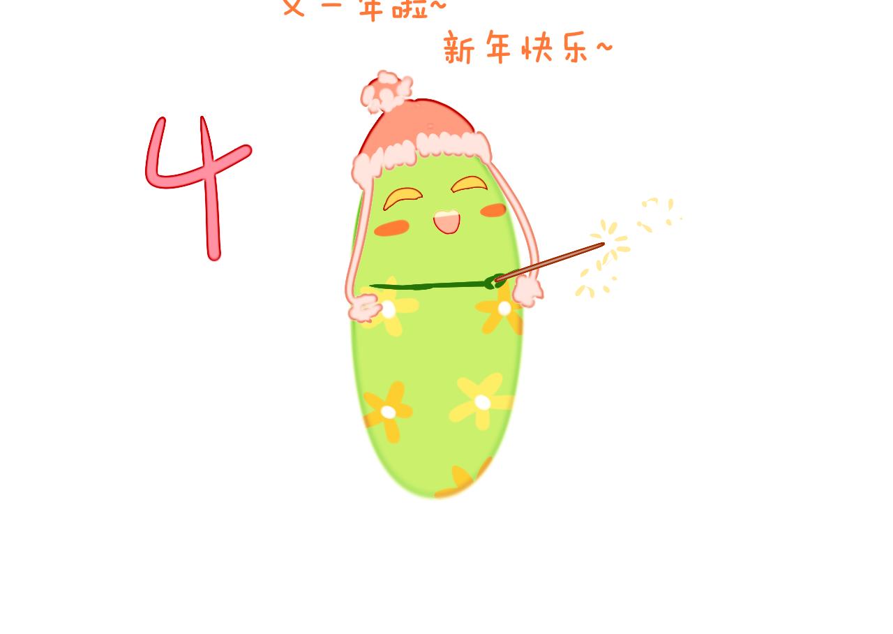 第67话  我的虫虫11