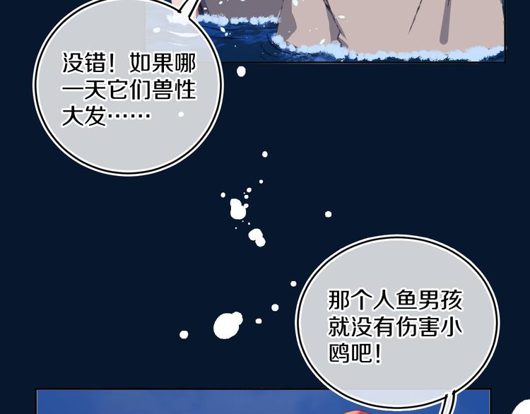 第33话  人类地界46