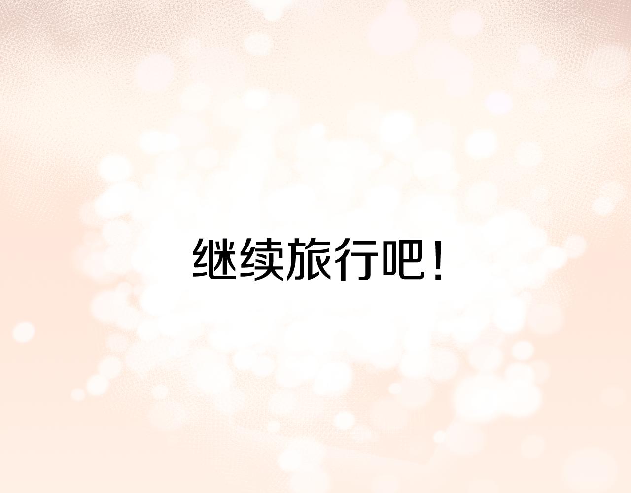 第83话 孩子（八）118