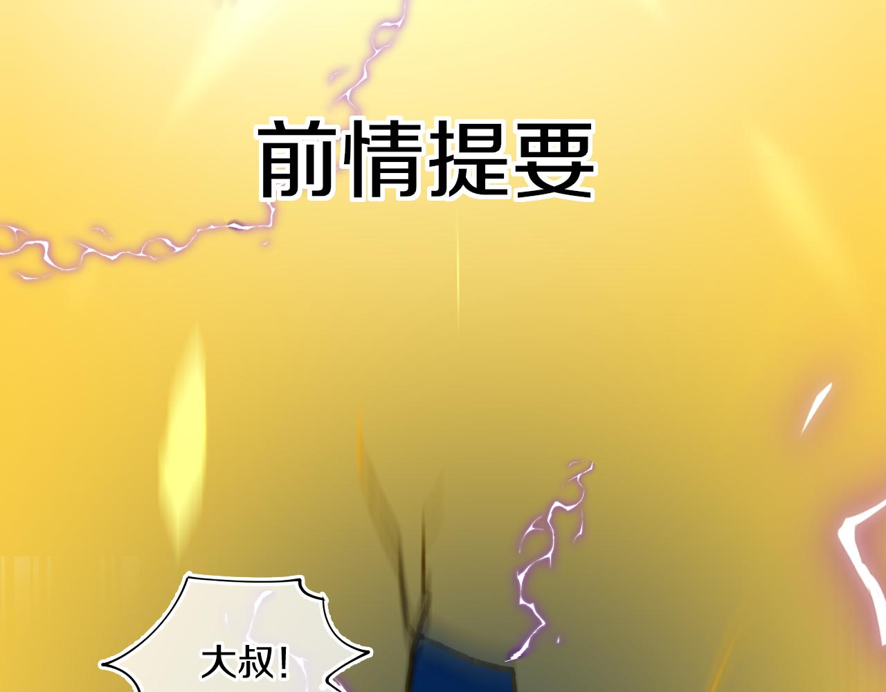第83话 孩子（八）0
